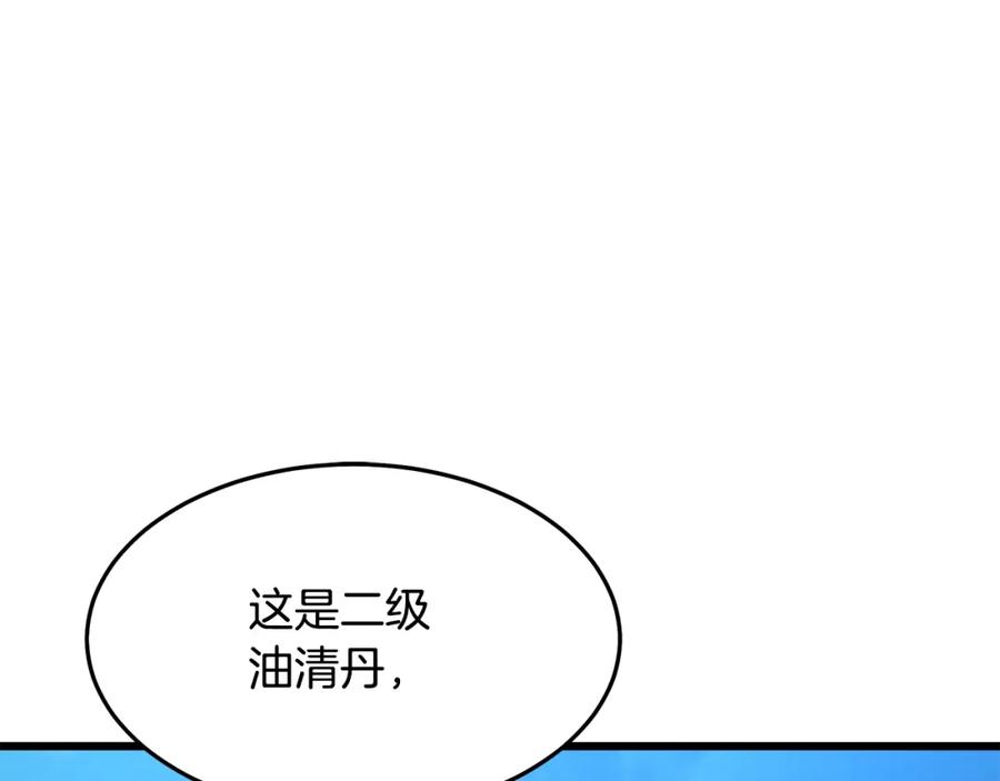《重生为剑神的我》第64话 第111页