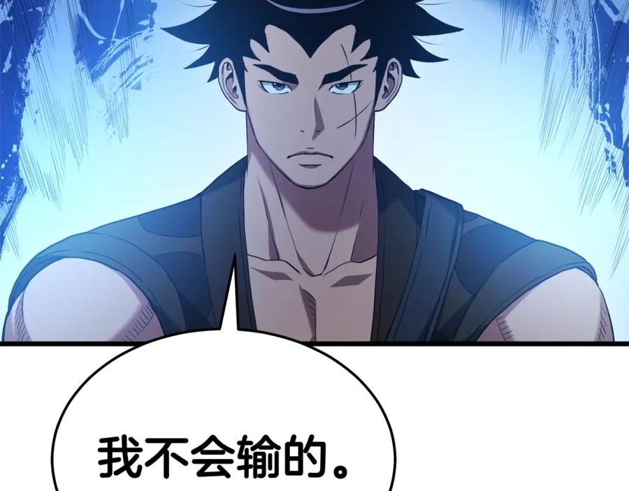 《重生为剑神的我》第64话 第54页