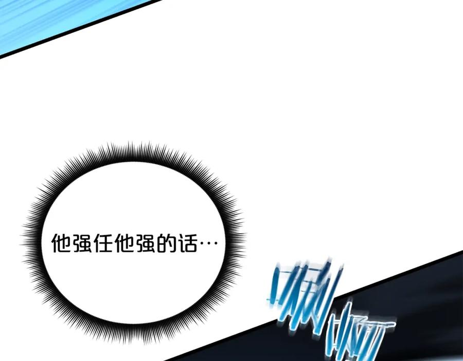 《重生为剑神的我》第64话 第74页