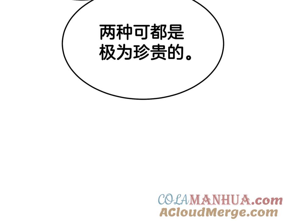 《重生为剑神的我》第64话 第117页