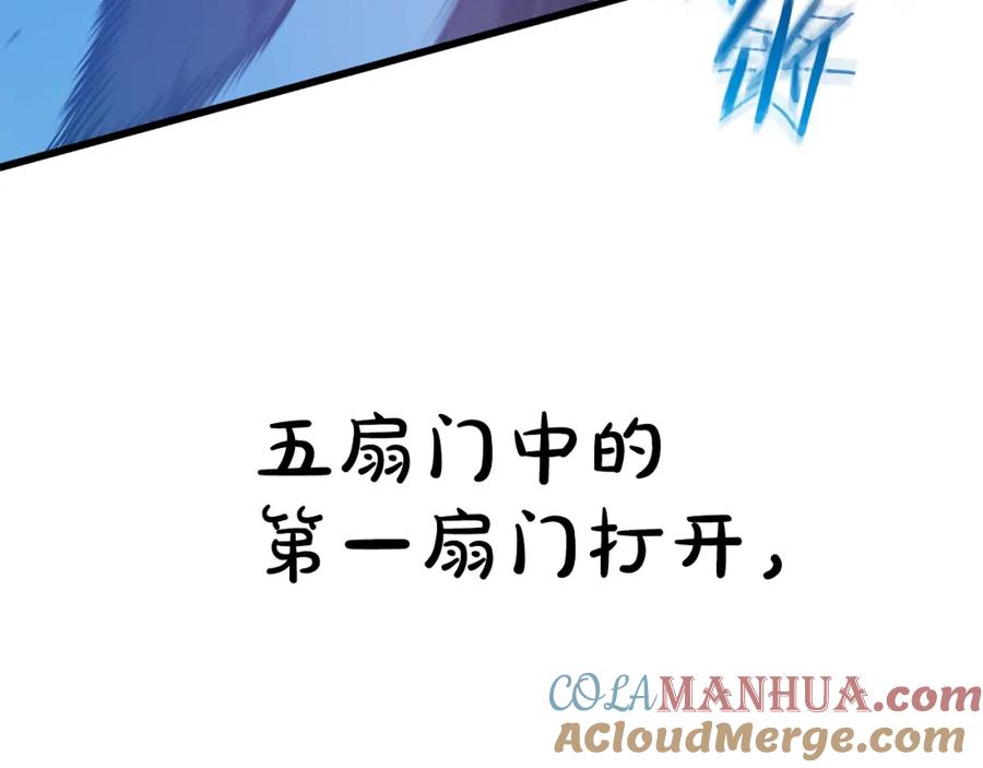 《重生为剑神的我》第64话 第85页