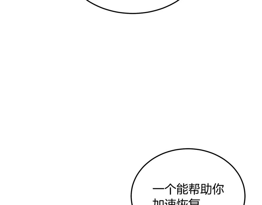 《重生为剑神的我》第64话 第114页