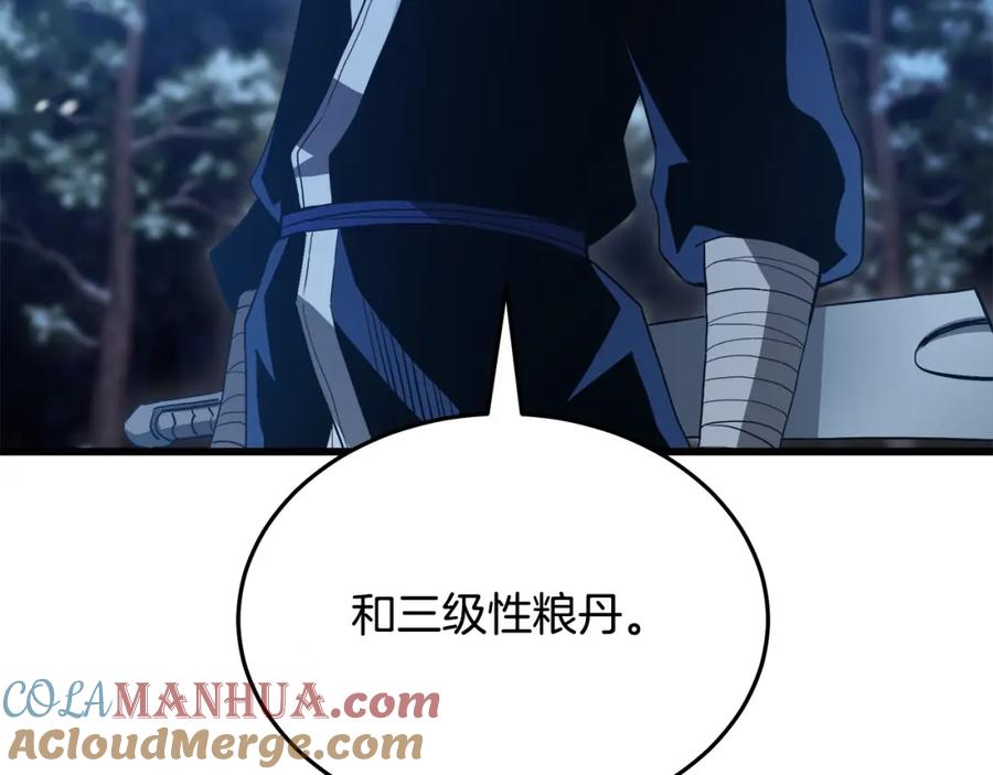 《重生为剑神的我》第64话 第113页