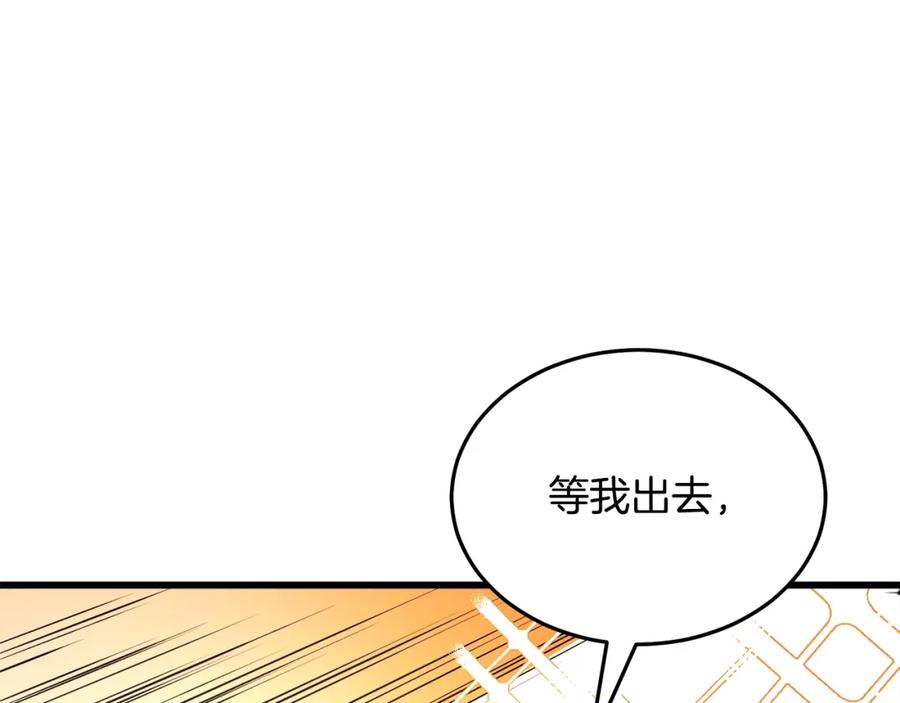 《重生为剑神的我》第64话 第178页