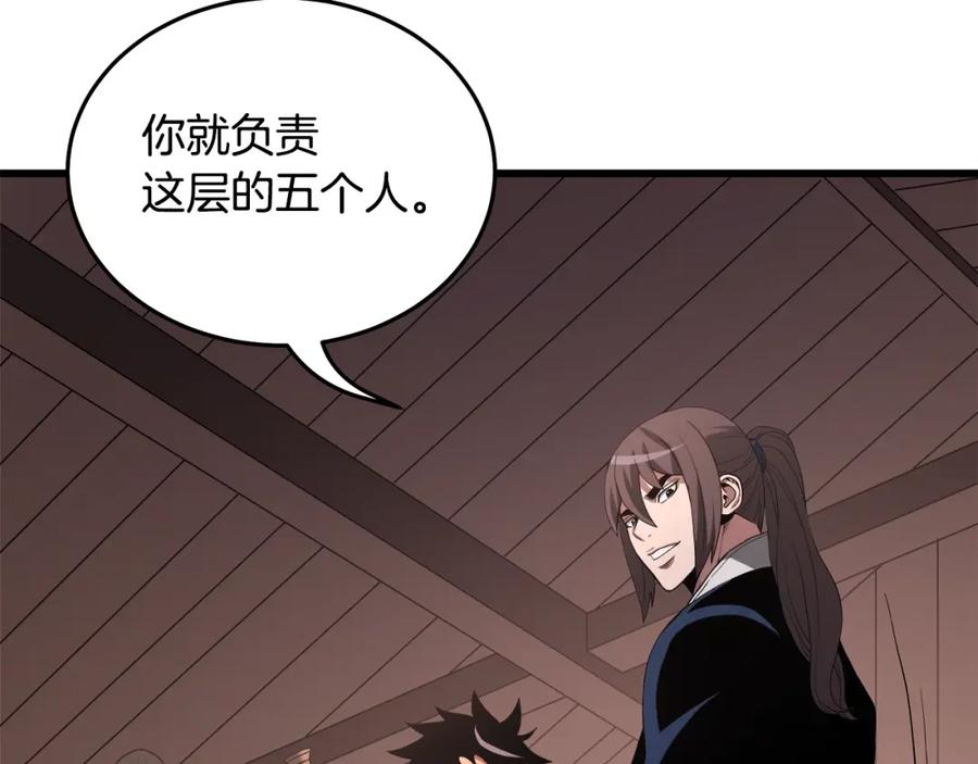 《重生为剑神的我》第65话 第159页