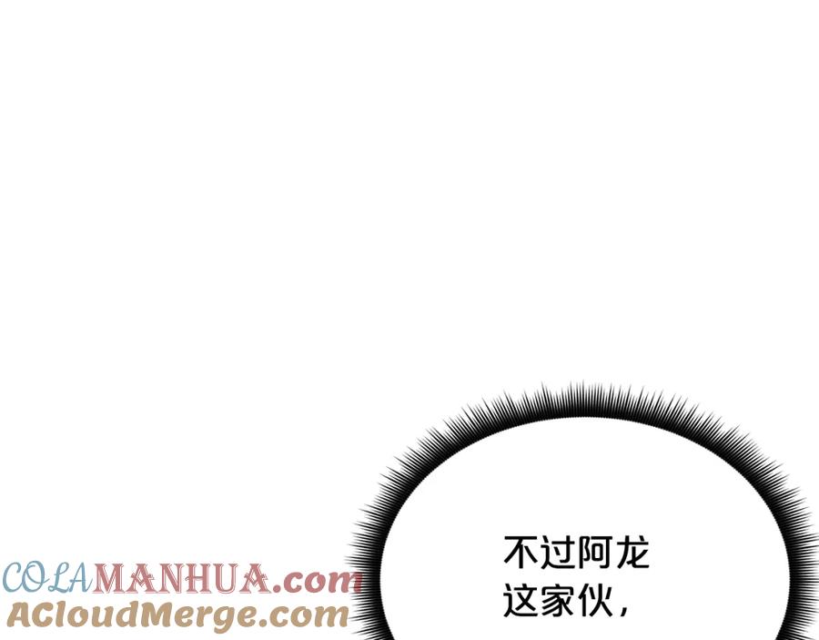 《重生为剑神的我》第65话 第13页