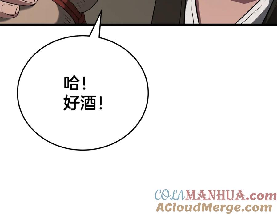 《重生为剑神的我》第65话 第253页