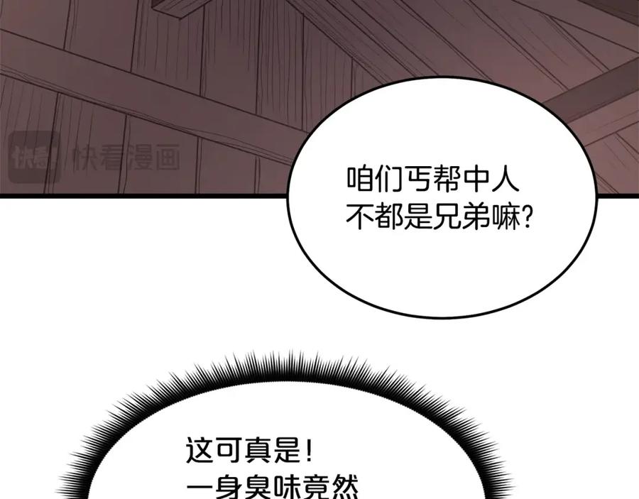 《重生为剑神的我》第65话 第140页
