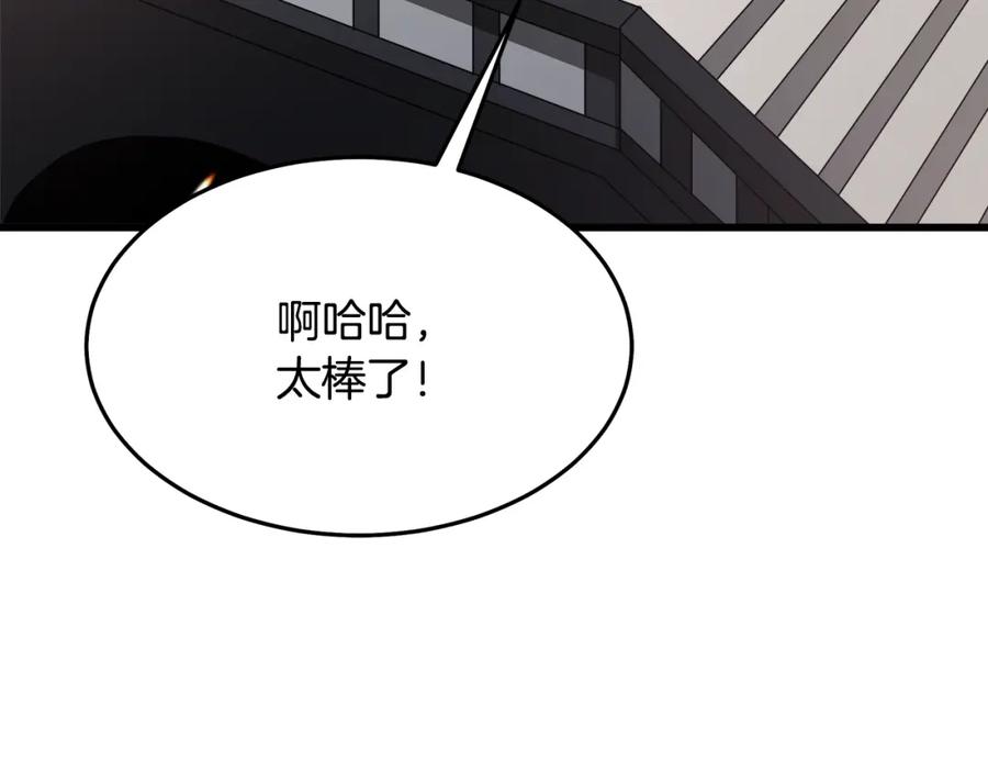 《重生为剑神的我》第65话 第256页