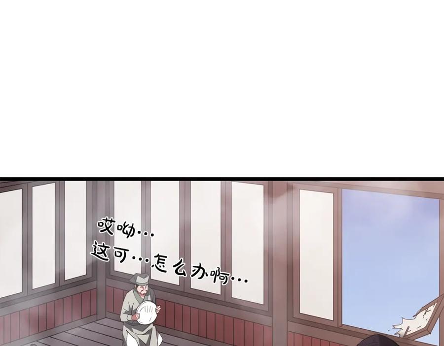 《重生为剑神的我》第65话 第228页