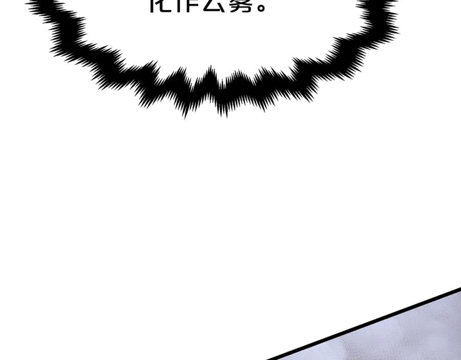 《重生为剑神的我》第65话 第187页