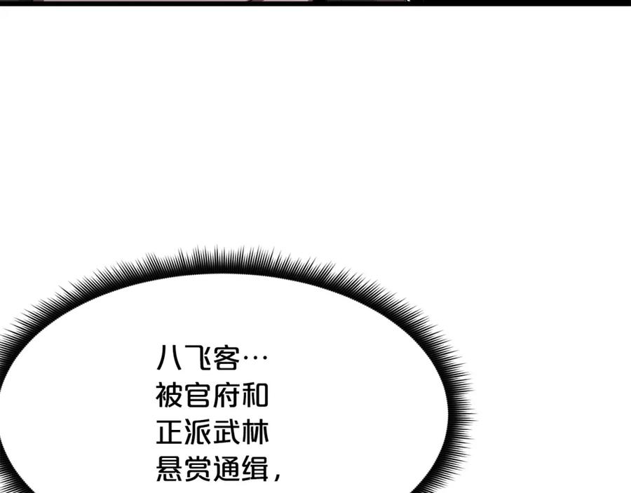 《重生为剑神的我》第65话 第131页