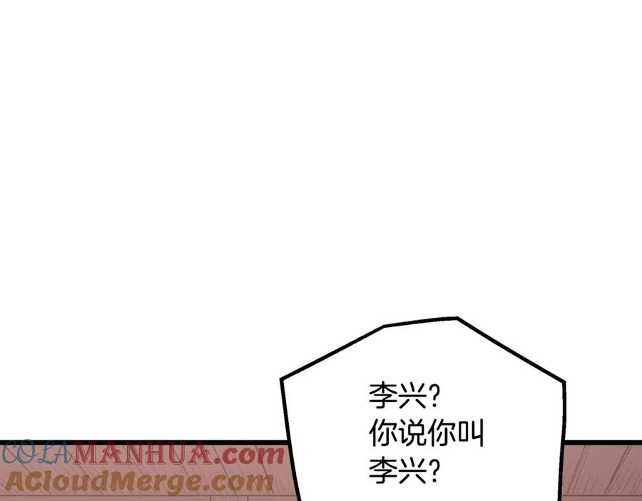 《重生为剑神的我》第65话 第81页
