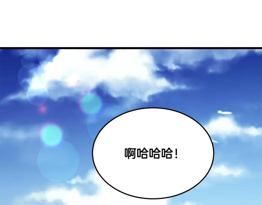 《重生为剑神的我》第65话 第246页