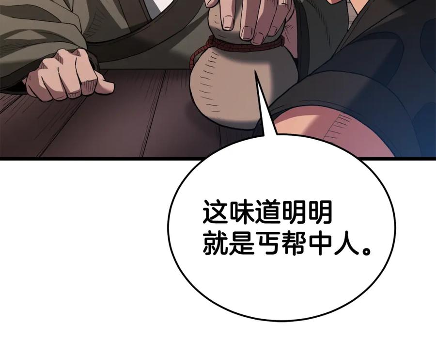 《重生为剑神的我》第65话 第67页