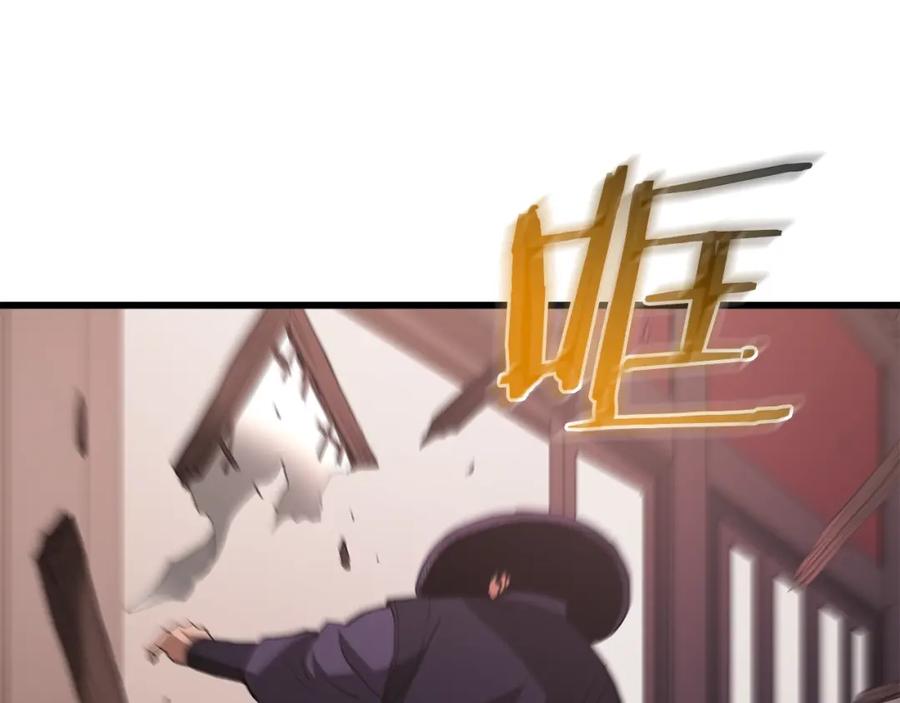 《重生为剑神的我》第65话 第234页