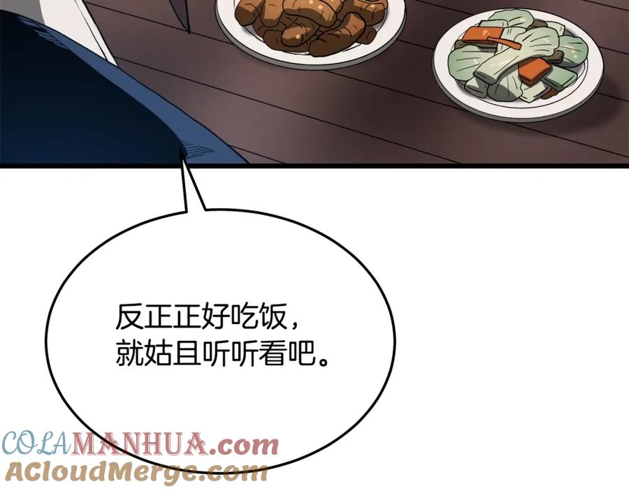 《重生为剑神的我》第65话 第49页