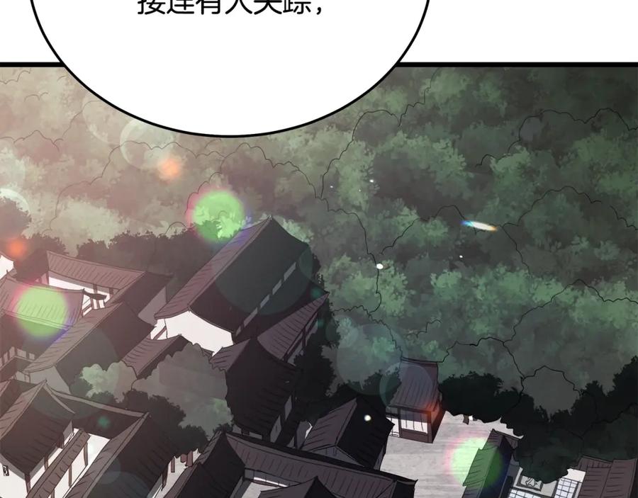 《重生为剑神的我》第65话 第124页