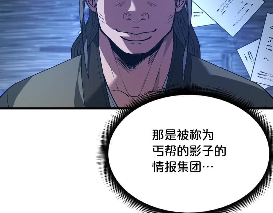 《重生为剑神的我》第65话 第71页