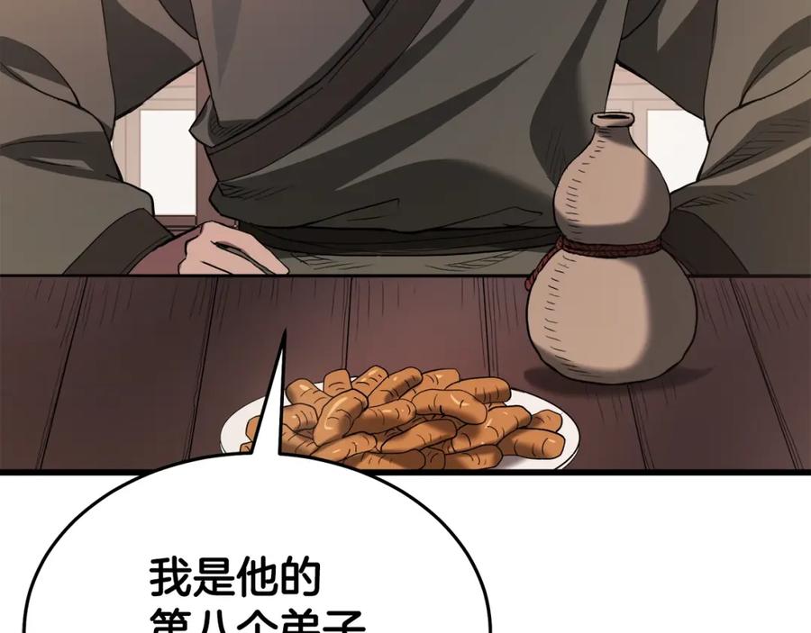 《重生为剑神的我》第65话 第79页