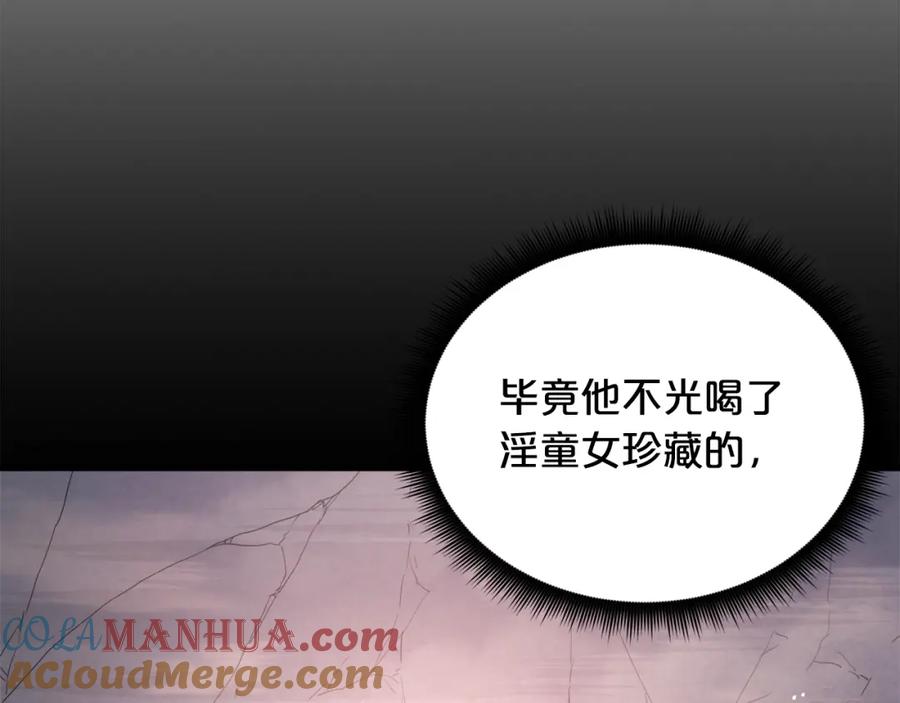《重生为剑神的我》第65话 第17页