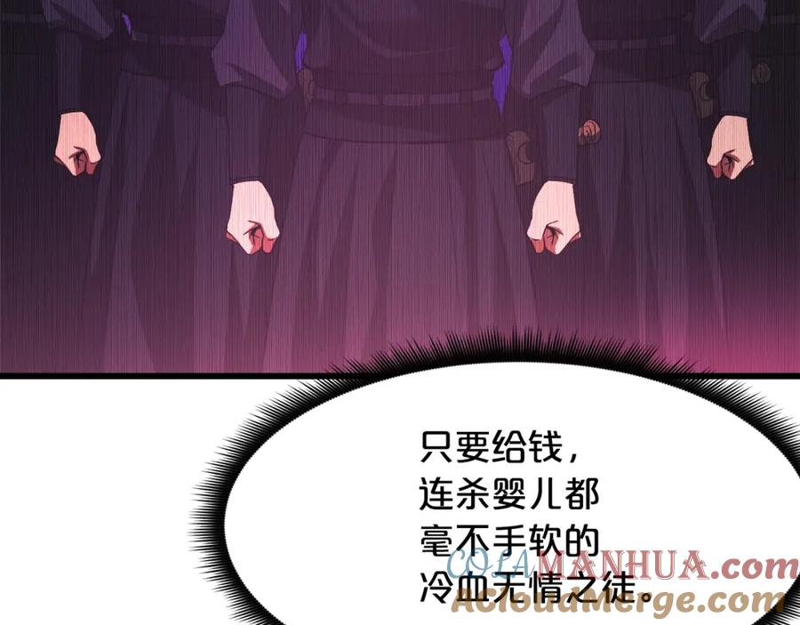 《重生为剑神的我》第65话 第133页