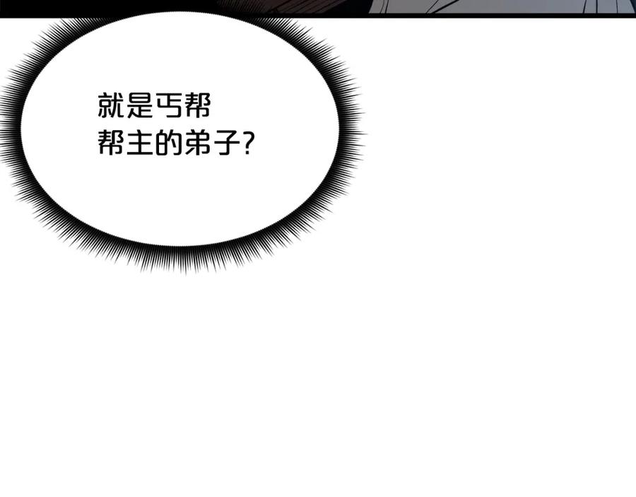 《重生为剑神的我》第65话 第87页