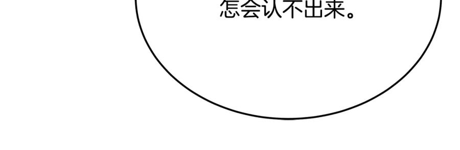 《重生为剑神的我》第65话 第264页