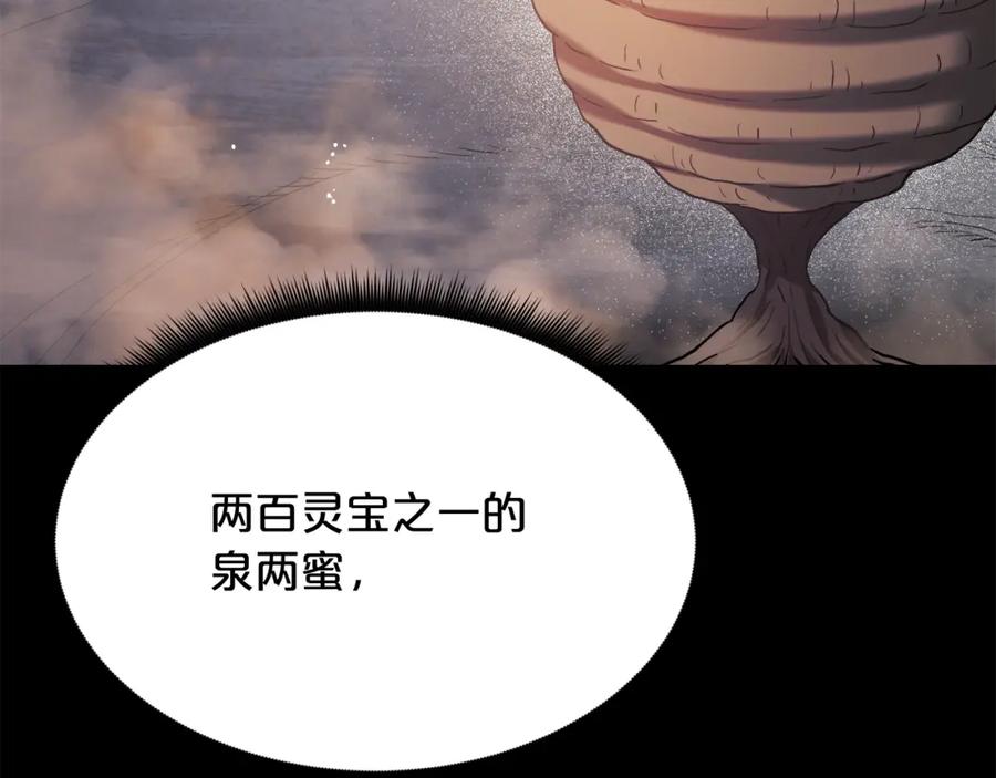 《重生为剑神的我》第65话 第19页