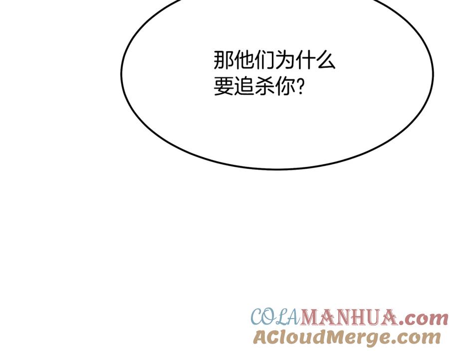 《重生为剑神的我》第65话 第121页