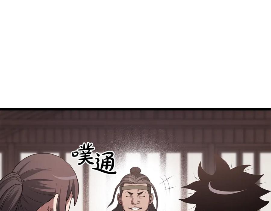 《重生为剑神的我》第65话 第35页