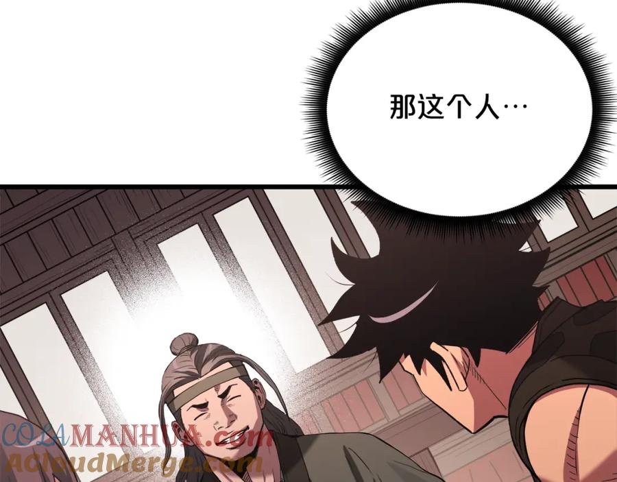 《重生为剑神的我》第65话 第85页