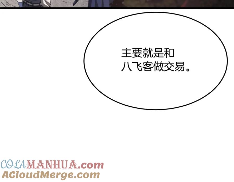 《重生为剑神的我》第65话 第129页