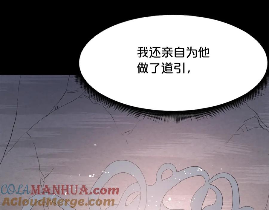 《重生为剑神的我》第65话 第21页