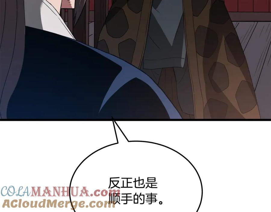 《重生为剑神的我》第65话 第157页
