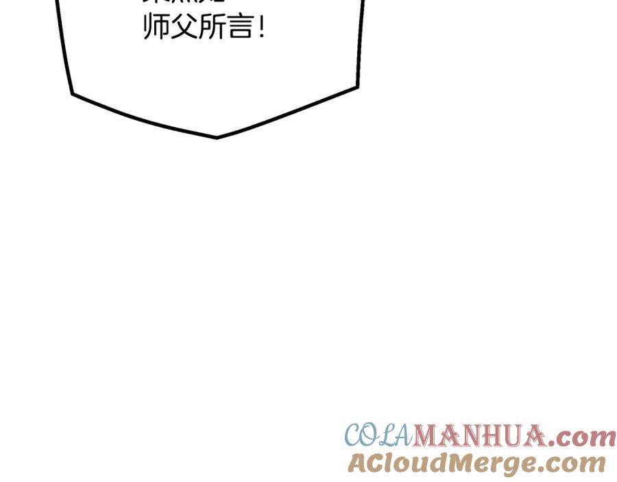《重生为剑神的我》第65话 第53页