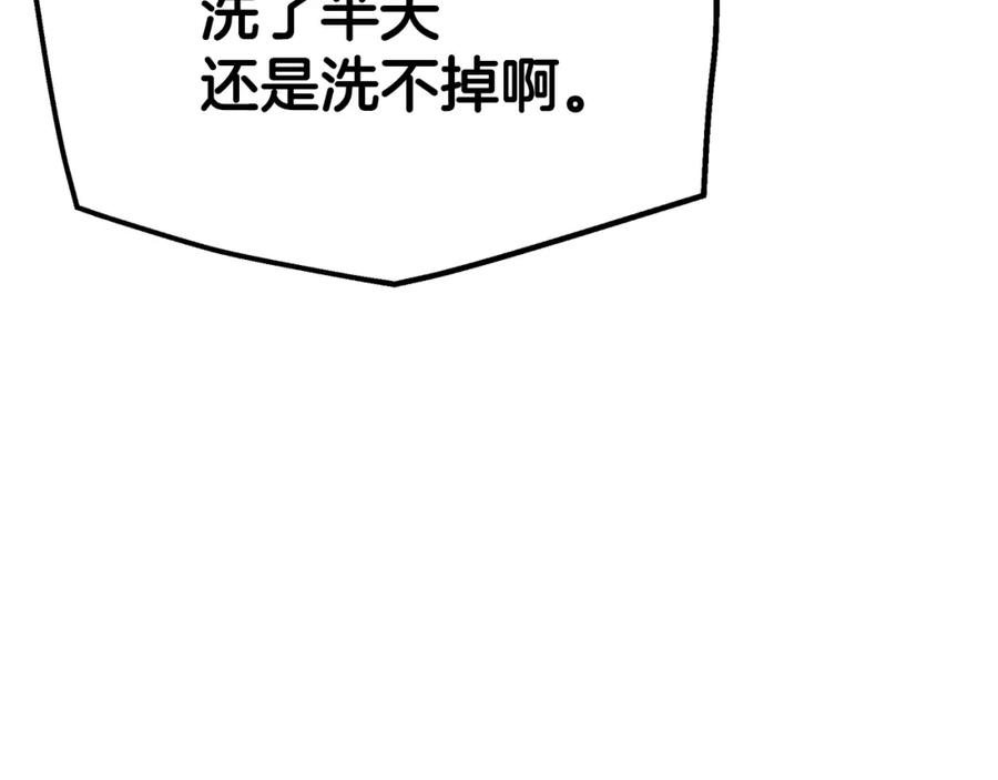 《重生为剑神的我》第65话 第7页