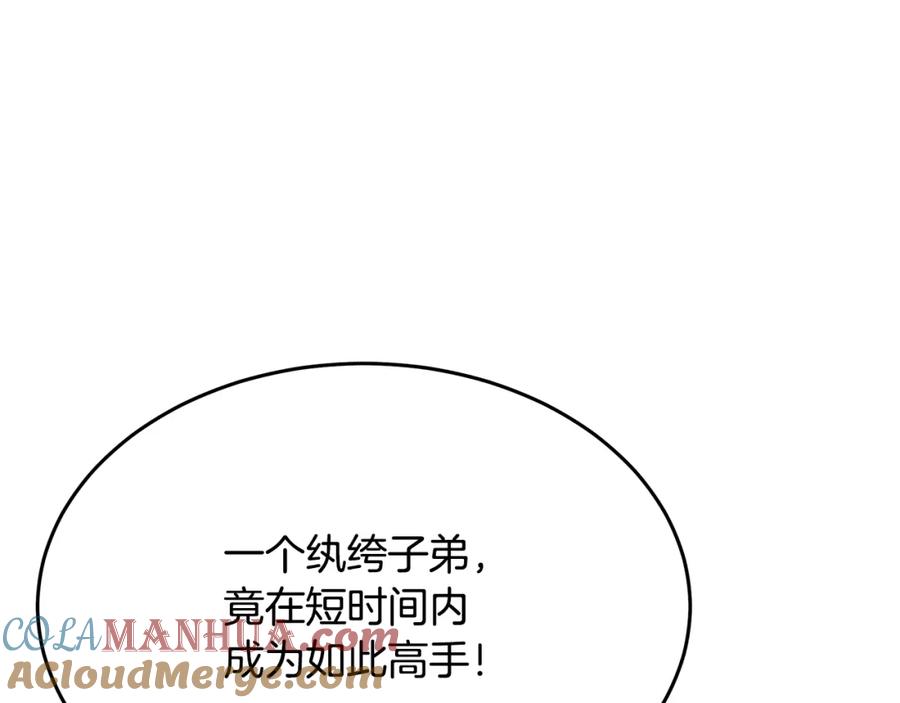 《重生为剑神的我》第65话 第261页