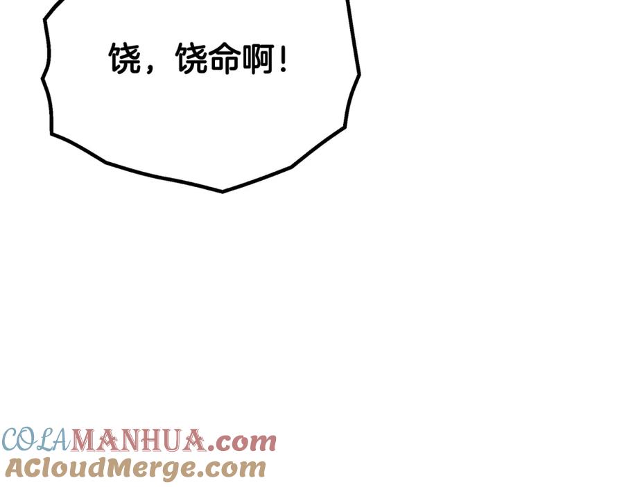 《重生为剑神的我》第65话 第241页