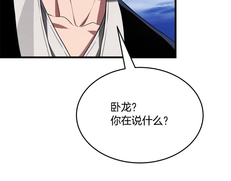 《重生为剑神的我》第65话 第260页