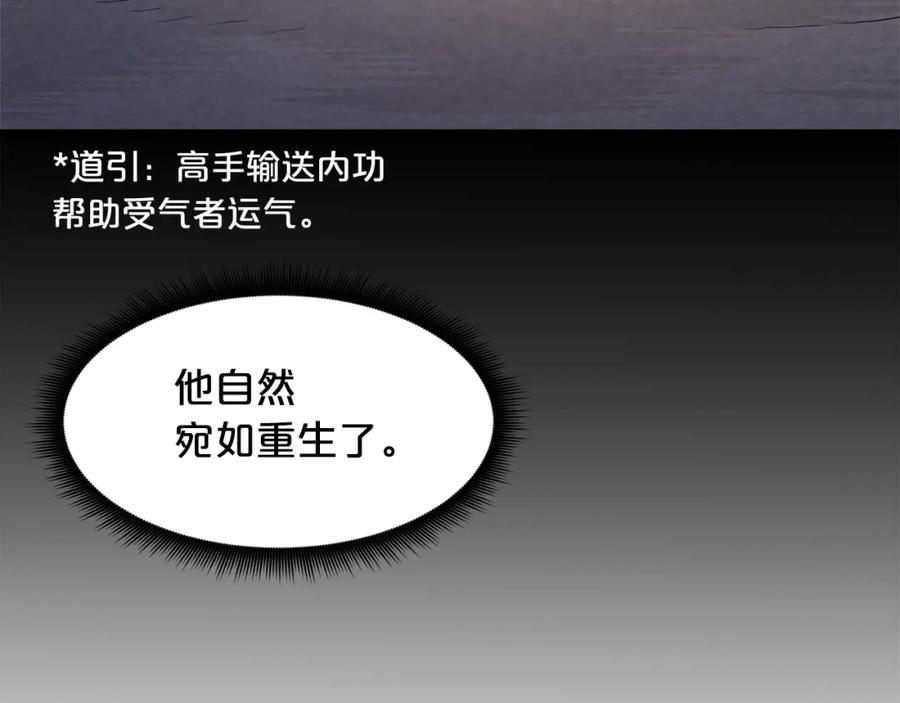 《重生为剑神的我》第65话 第23页