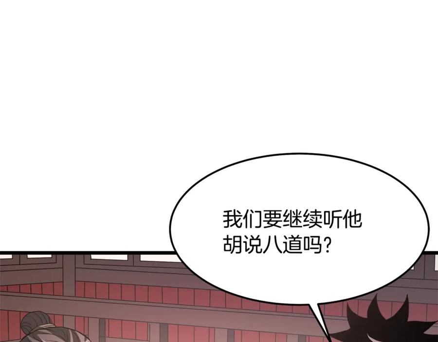 《重生为剑神的我》第65话 第47页
