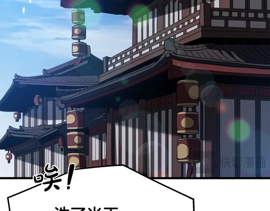 《重生为剑神的我》第65话 第6页
