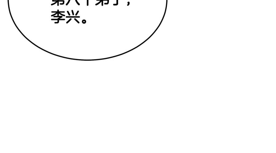 《重生为剑神的我》第65话 第80页