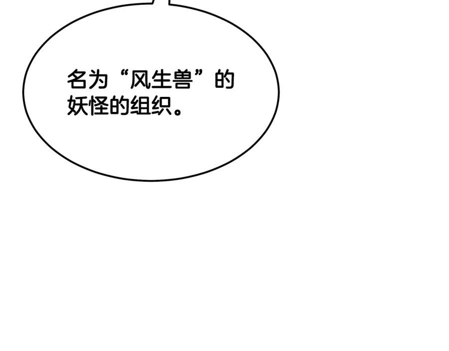 《重生为剑神的我》第65话 第115页