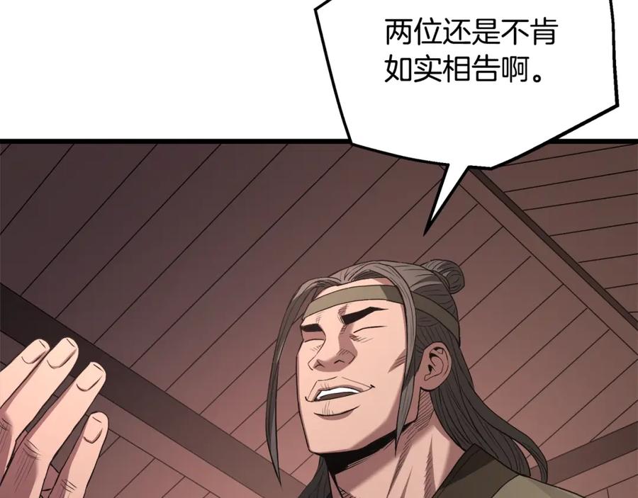 《重生为剑神的我》第65话 第51页
