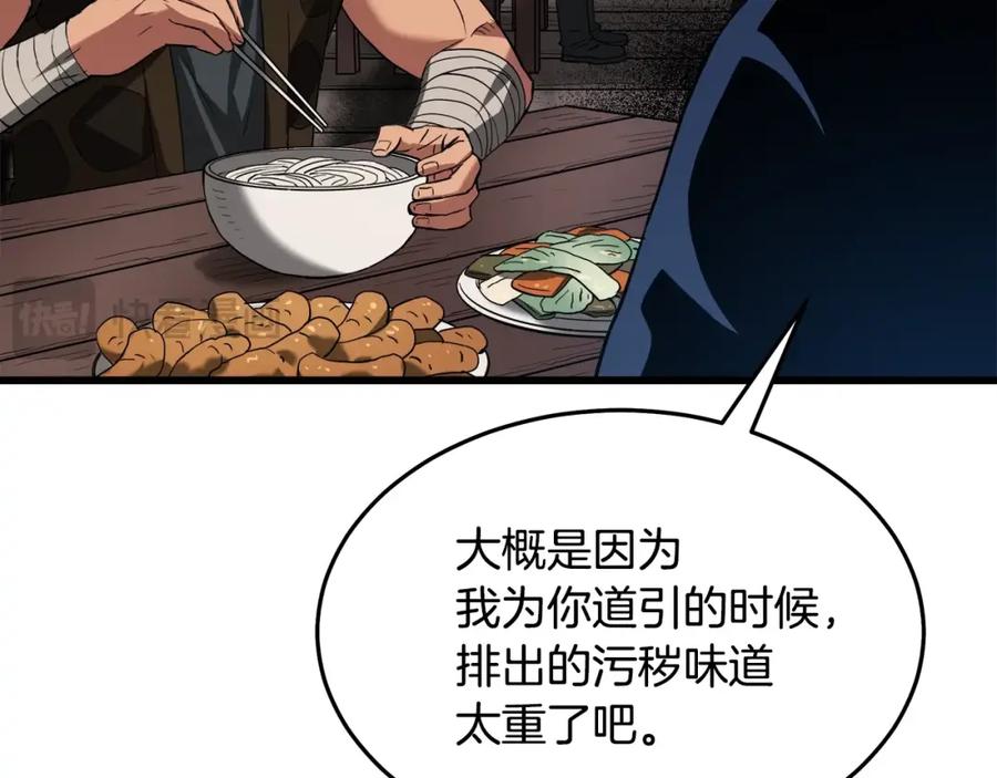 《重生为剑神的我》第65话 第27页