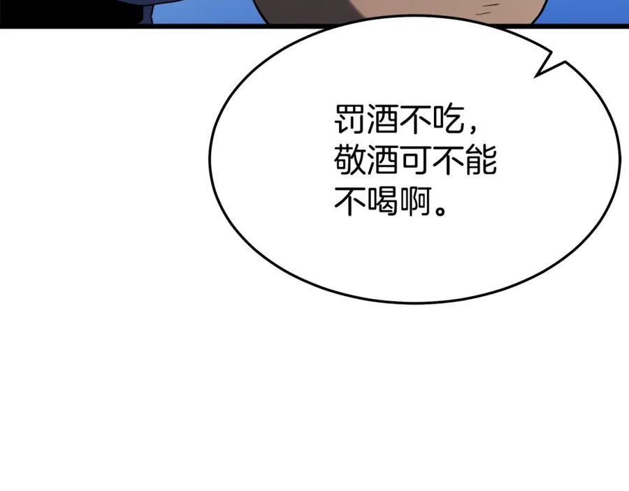 《重生为剑神的我》第65话 第250页