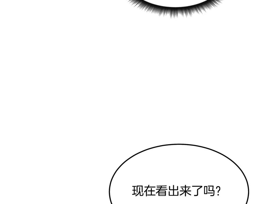 《重生为剑神的我》第65话 第59页