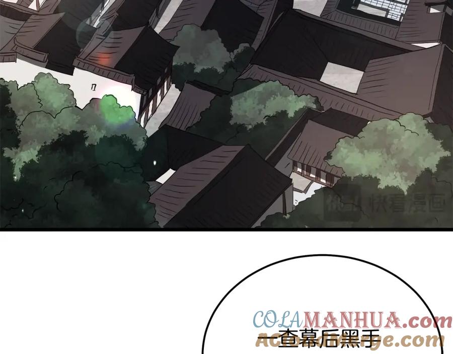 《重生为剑神的我》第65话 第125页